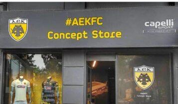 Το AEK Concept Store στη Νέα Φιλαδέλφεια κλείνει και (πραγματικά) ξεπουλάει!