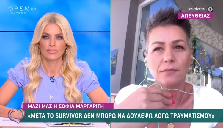 Survivor 4-Σοφία Μαργαρίτη: «Μετά το παιχνίδι δεν μπορώ να δουλέψω λόγω τραυματισμού» (VIDEO)