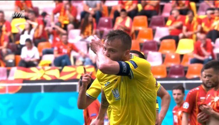 EURO 2021: Ο Γιαρμολένκο το 1-0 στο Ουκρανία-Βόρεια Μακεδονία (VIDEO)