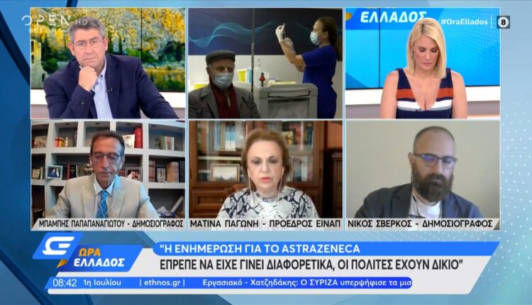 Παγώνη: «Η ενημέρωση για το AstraZeneca έπρεπε να είχε γίνει διαφορετικά, οι πολίτες έχουν δίκιο» (VIDEO)