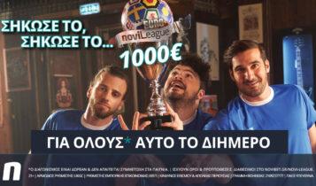 Σούπερ προσφορά* διημέρου στη EuroNovileague με 1000€ για τους νικητές!
