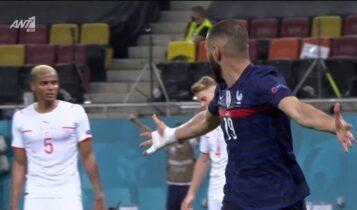 Γαλλία-Ελβετία: Απίστευτη εξέλιξη -Χάνει πέναλτι ο Ροντρίγκες και στη συνέχεια με 2 γκολ ο Μπενζεμά γυρίζει το ματς (VIDEO)