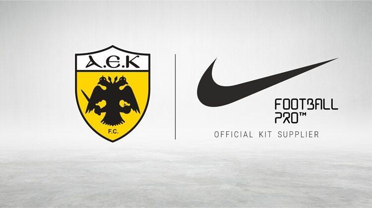 Επίσημο: Η ΑΕΚ ανακοίνωσε τη συνεργασία της με τη Nike!