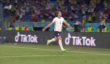 EURO 2021: Ουκρανία-Αγγλία 0-3 μέσα σε 4 λεπτά (VIDEO)