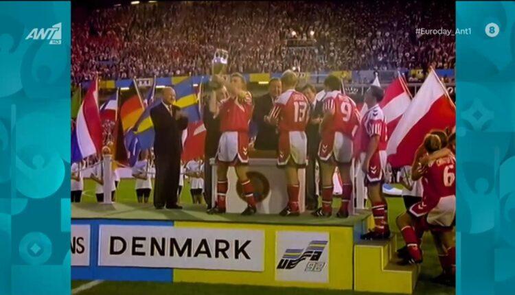 EURO 2021: Το θαύμα της Δανίας στο Euro του 1992 (VIDEO)