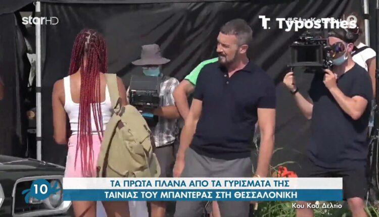 Τα πρώτα πλάνα από τα γυρίσματα της ταινίας του Μπαντέρας στη Θεσσαλονίκη (VIDEO)