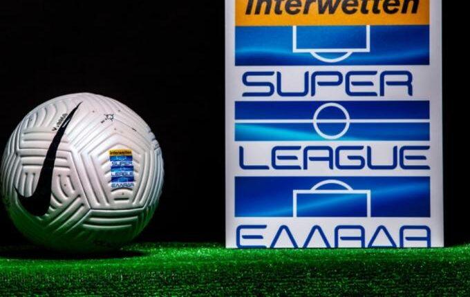 Super League: Η ημερομηνία της ηλεκτρονικής κλήρωσης του πρωταθλήματος