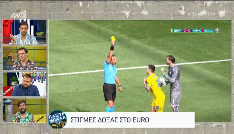 Στιγμές... δόξας στο EURO 2021 (VIDEO)