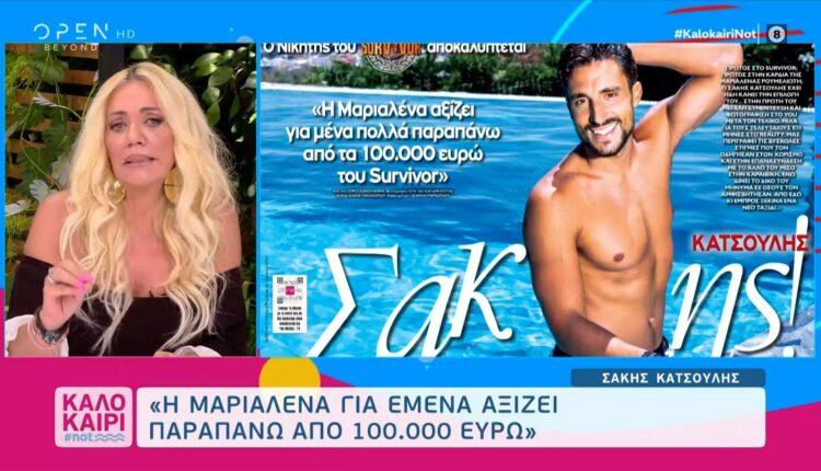 Κατσούλης: «Η Μαριαλένα για εμένα αξίζει παραπάνω από 100.000 ευρώ» (VIDEO)