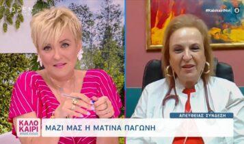 Ματίνα Παγώνη: «Ρε παιδιά, έλεος, δεν έχω χορέψει ποτέ στην ζωή μου» (VIDEO)