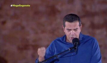 Τσίπρας: «Οι πολίτες να στείλουν αυτή την κυβέρνηση σπίτι της» (VIDEO)