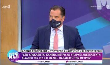 Γεωργιάδης για το… Ακετονούμπο: «Να ζητήσω συγγνώμη που έκανα σαρδάμ;» (VIDEO)