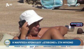 Ελενα Κρεμλίδου: Χαλαρώνει σε πισίνα στη Μύκονο (VIDEO)