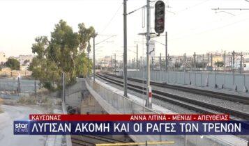 Καύσωνας: Στράβωσαν ράγες του τρένου από τη ζέστη στην Αττική (VIDEO)