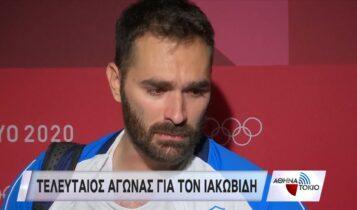 Ολυμπιακοί Αγώνες: Την απόσυρσή του ανακοίνωσε ο Ιακωβίδης, μετά τη... συγκινητική προσπάθεια στα ημιτελικά της άρσης βαρών! (VIDEO)