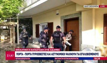 Συγκλονιστικές εικόνες: Αστυνομικοί προσπαθούν να σπάσουν την πόρτα ψάχνοντας για εγκλωβισμένους (VIDEO)