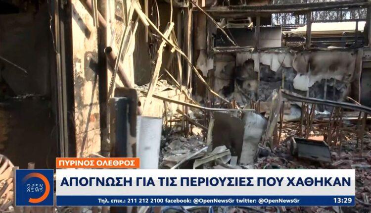 Φωτιά στη Βαρυμπόμπη: Απόγνωση για τις περιουσίες που χάθηκαν (VIDEO)