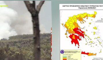 Ακραίος κίνδυνος πυρκαγιάς στην Αττική και άλλες 5 περιοχές την Παρασκευή (VIDEO)