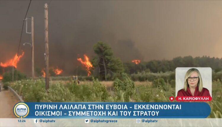 Εύβοια: Ανεξέλεγκτη η φωτιά σε 4 μέτωπα - Eχουν καεί 30.000 στρέμματα (VIDEO)