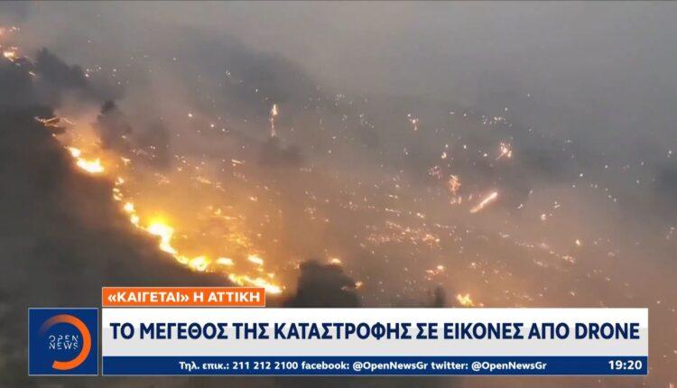 «Καίγεται» η Αττική: Το μέγεθος της καταστροφής σε εικόνες από drone (VIDEO)