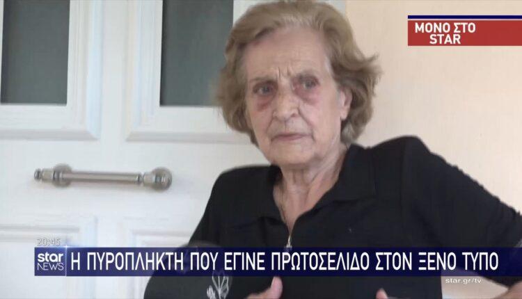 Η γιαγιά που έγινε viral στην Εύβοια: «Δεν ήθελα προβολή, ήθελα να τα δω όλα όπως τα ήξερα» (VIDEO)