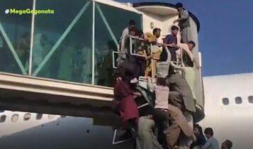 Αφγανιστάν: Χωρίς αντίσταση έπεσε η Καμπούλ στα χέρια των Ταλιμπάν - Εικόνες χάους στο αεροδρόμιο (VIDEO)