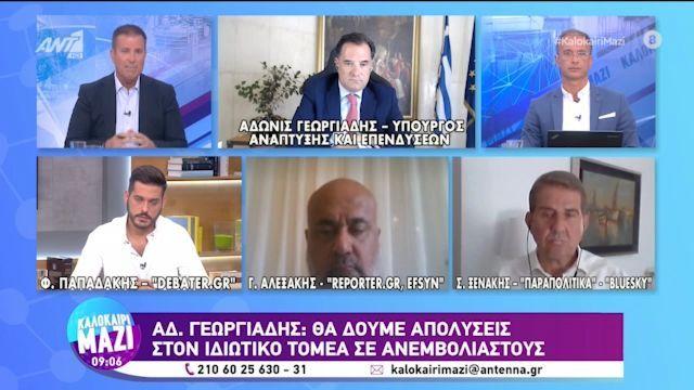 Γεωργιάδης: «Θα υπάρξουν απολύσεις ανεμβολίαστων στον ιδιωτικό τομέα» (VIDEO)