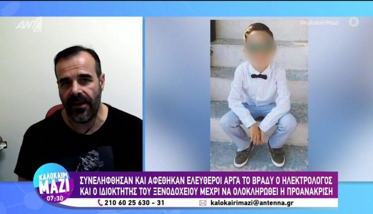 Θάνατος 9χρονου: Συνελήφθησαν ο ιδιοκτήτης και ο ηλεκτρολόγος του ξενοδοχείου στη Ζάκυνθο (VIDEO)