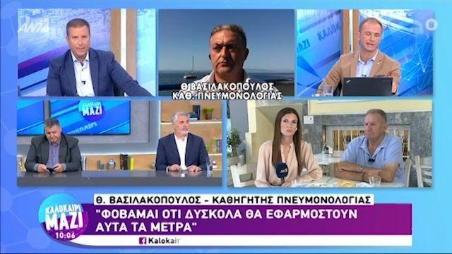 Βασιλακόπουλος: «Φοβάμαι ότι δύσκολα θα εφαρμοστούν τα μέτρα» (VIDEO)