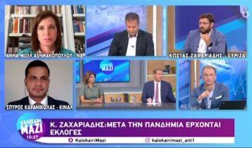 Ζαχαριάδης: Μετά την πανδημία έρχονται εκλογές (VIDEO)