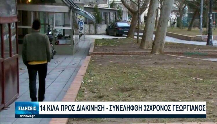 Θεσσαλονίκη: 13 κιλά ηρωίνης βρέθηκαν σε σπίτι αλλοδαπού (VIDEO)