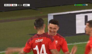 Τρομερή ασίστ πάρε-βάλε από τον Τσούμπερ και 2-1 η Ελβετία! (VIDEO)