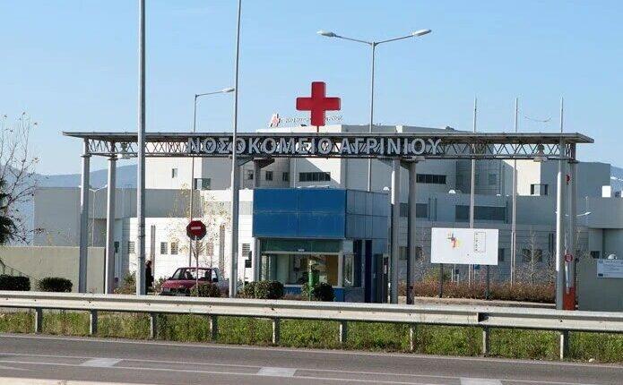 Nοσοκομείο Αγρινίου: 50 ανεμβολίαστοι σε αναστολή και άλλοι... 40 σε αναρρωτική άδεια!