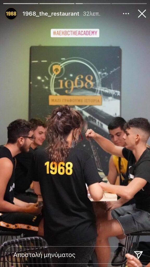 ΑΕΚ: Αγγελόπουλος-Παππάς και φίλαθλοι στο εστιατόριο στα Λιόσια! (ΦΩΤΟ)