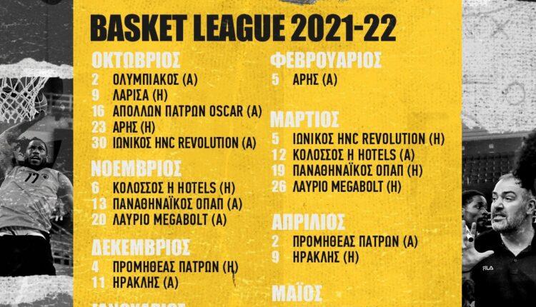 Το πρόγραμμα της ΑΕΚ στην Basket League (ΦΩΤΟ)