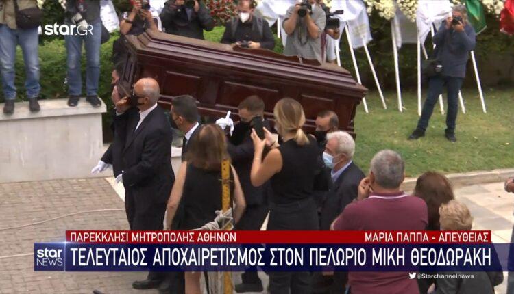 Μίκης Θεοδωράκης: Στη Μητρόπολη η σορός του-Ξεκινά η τελετή για το τελευταίο «αντίο» (VIDEO)
