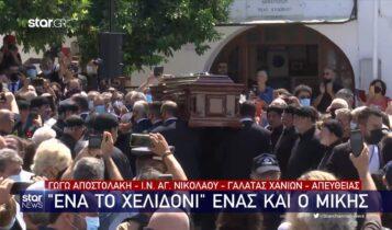 Έφτασε στον Ιερό Ναό Αγίου Νικολάου η σορός του Μίκη Θεοδωράκη (VIDEO)