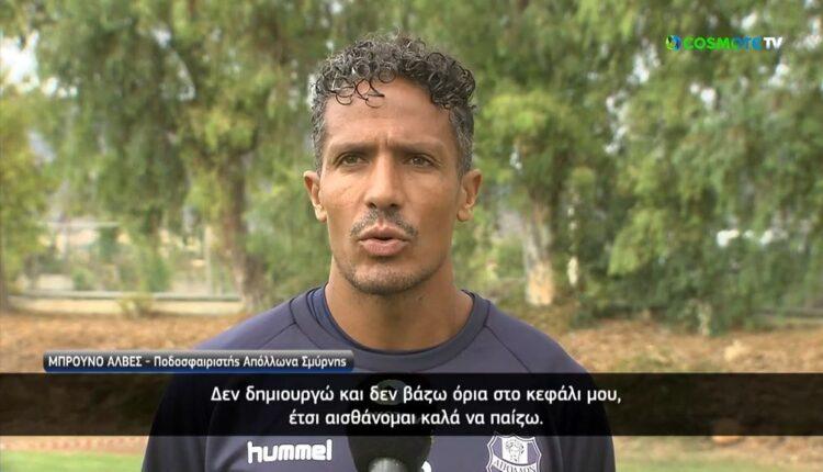 Μπρούνο Αλβες: «Ο Ρονάλντο με έπεισε να συνεχίσω το ποδόσφαιρο» (VIDEO)