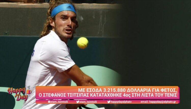 Τσιτσιπάς: 4ος στη λίστα του τένις με έσοδα 3.215.880 δολάρια (VIDEO)