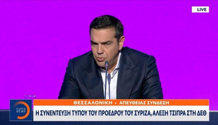 Αλέξης Τσίπρας: «Είναι απολύτως προφανές ότι ο κ. Μητσοτάκης έχει γραμμάτια να ξεπληρώσει» (VIDEO)