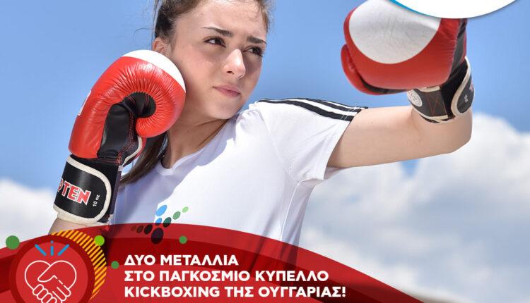 Στην ελίτ του παγκόσμιου Kick Boxing η ΟΠΑΠ Champion Σεμέλη Ζαρμακούπη