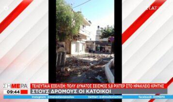 Νέες σεισμικές δονήσεις στο Ηράκλειο Κρήτης μετά τον σεισμό 5,8 Ρίχτερ