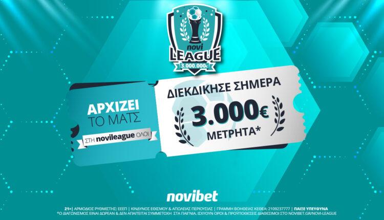 Novileague με… χρώμα ελληνικό | 3.000€* για τους νικητές
