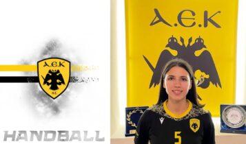 ΑΕΚ: Στην γυναικεία ομάδα χάντμπολ και η Δέσποινα Ζάγκα!