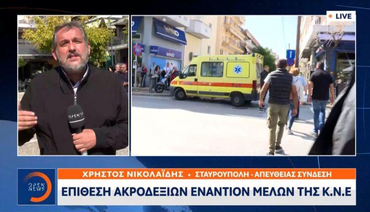 Επίθεση κουκουλοφόρων σε μέλη της ΚΝΕ στη Θεσσαλονίκη (VIDEO)