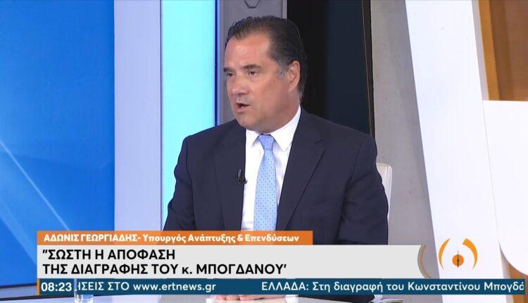 Γεωργιάδης: «Σωστή η απόφαση διαγραφής του κ. Μπογδάνου» (VIDEO)