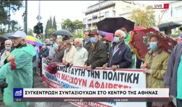 Ασφαλιστικό: Πορεία συνταξιούχων στην Αθήνα (VIDEO)