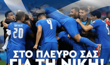 ΑΕΚ σε Εθνική Ελλάδας: «Μπορείτε και πάλι να μας κάνετε υπερήφανους!» (ΦΩΤΟ)