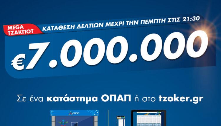 Mega τζακποτ στο ΤΖΟΚΕΡ: 7 εκατ. ευρώ σε καταστήματα ΟΠΑΠ και tzoker.gr – Κατάθεση δελτίων έως τις 21:30 και δώρα για τους διαδικτυακούς παίκτες
