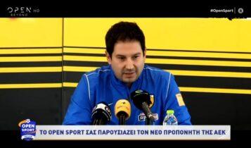 ΑΕΚ: Τσιγκρίνσκι, Σπυρόπουλος, Καπετανάκος και Αϊβάζης μιλούν για Γιαννίκη και Μιλόγεβιτς (VIDEO)